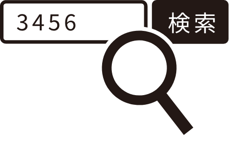 検索によるトレサビ情報追跡