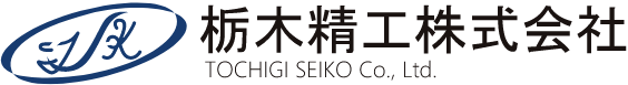 栃木精工株式会社